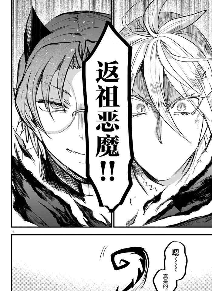 第173话 试看版