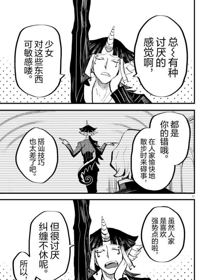 第173话 试看版