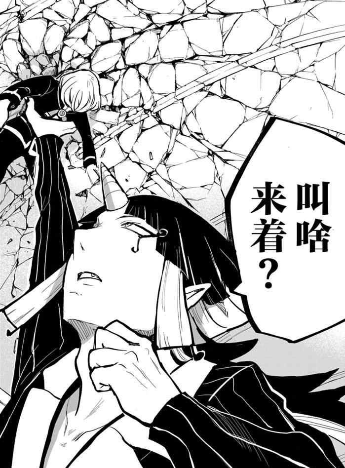 第173话 试看版