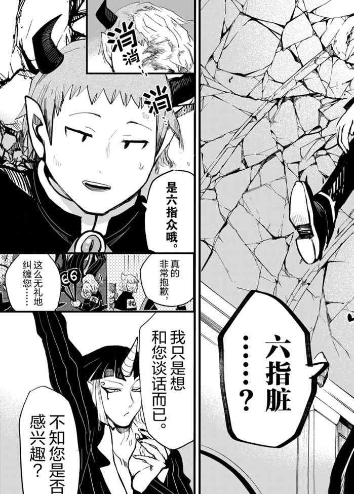 第173话 试看版
