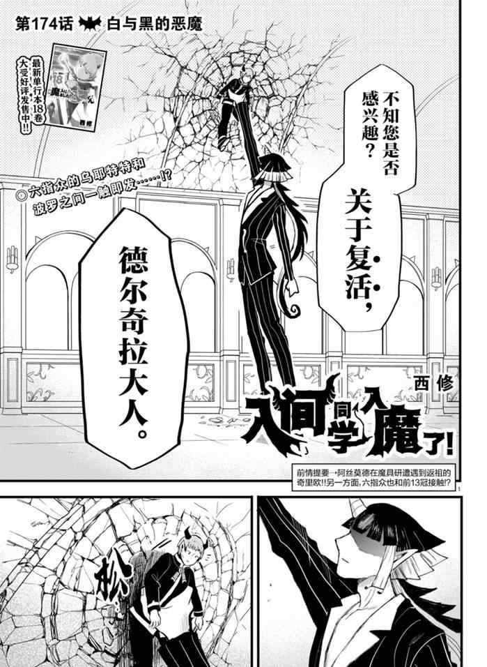 第174话 试看版