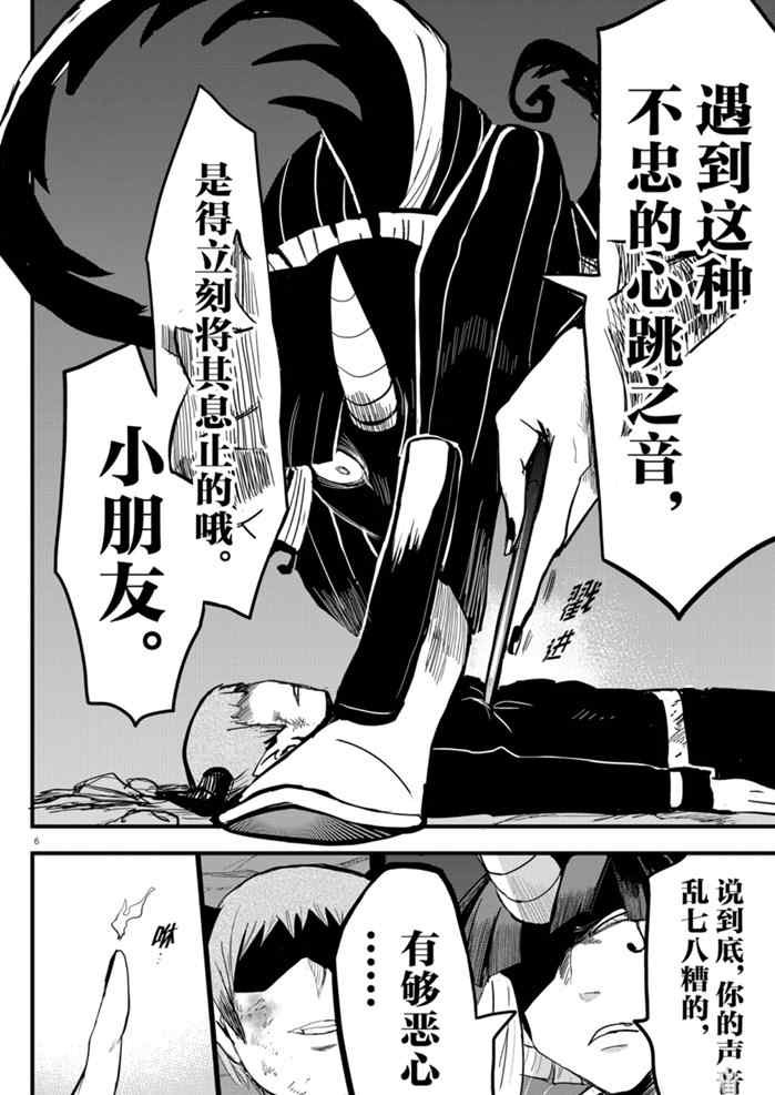 第174话 试看版