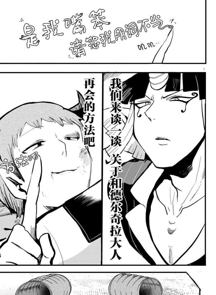 第174话 试看版