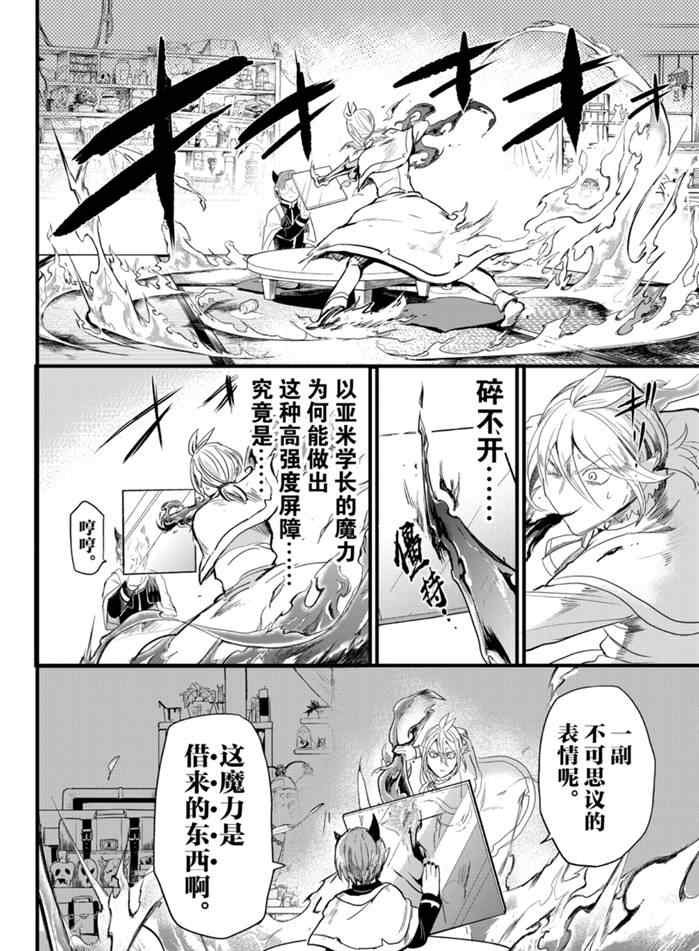 第174话 试看版