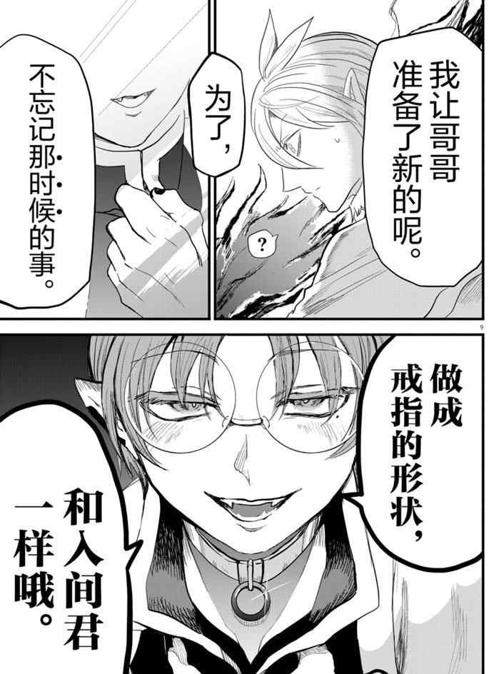 第174话 试看版