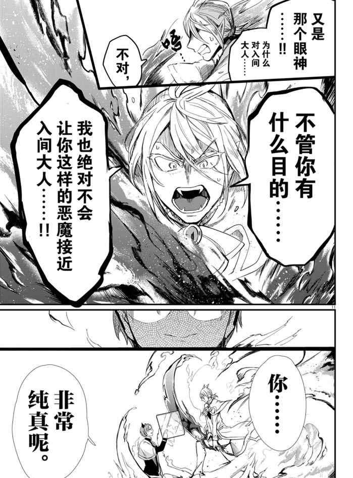 第174话 试看版