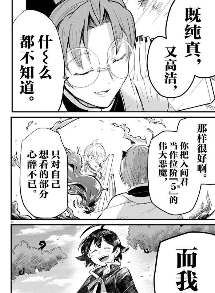 第174话 试看版