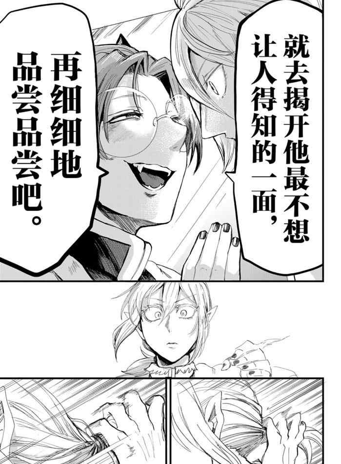 第174话 试看版