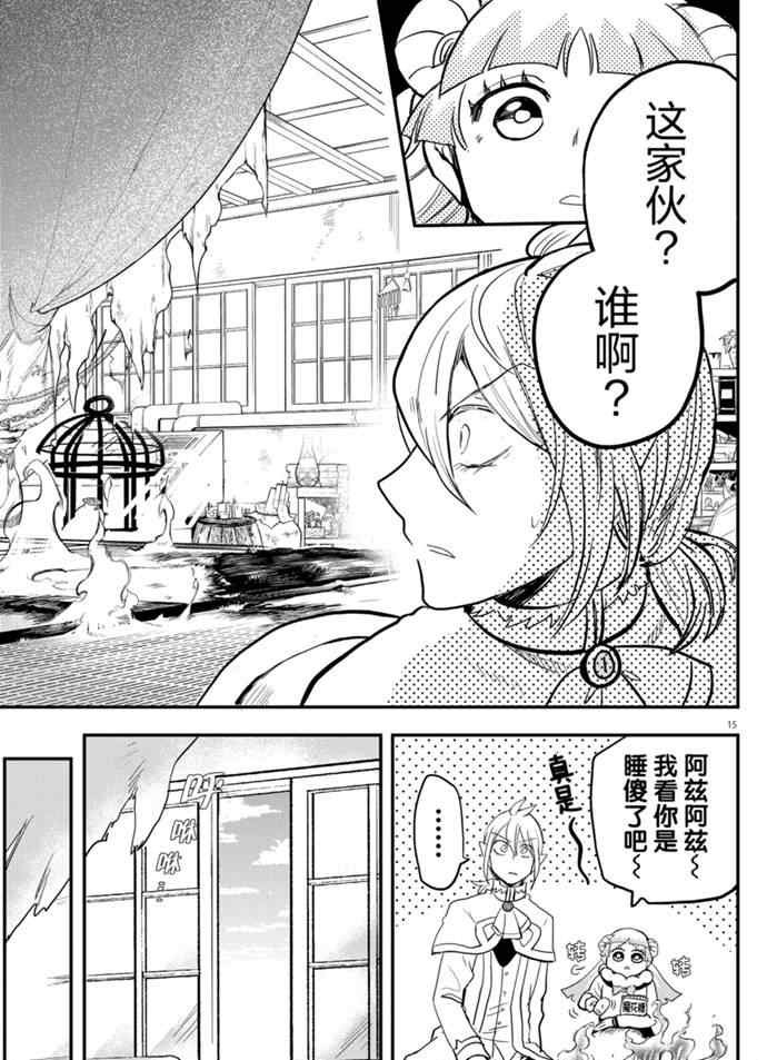 第174话 试看版