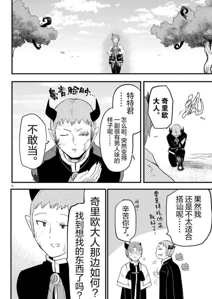 第174话 试看版