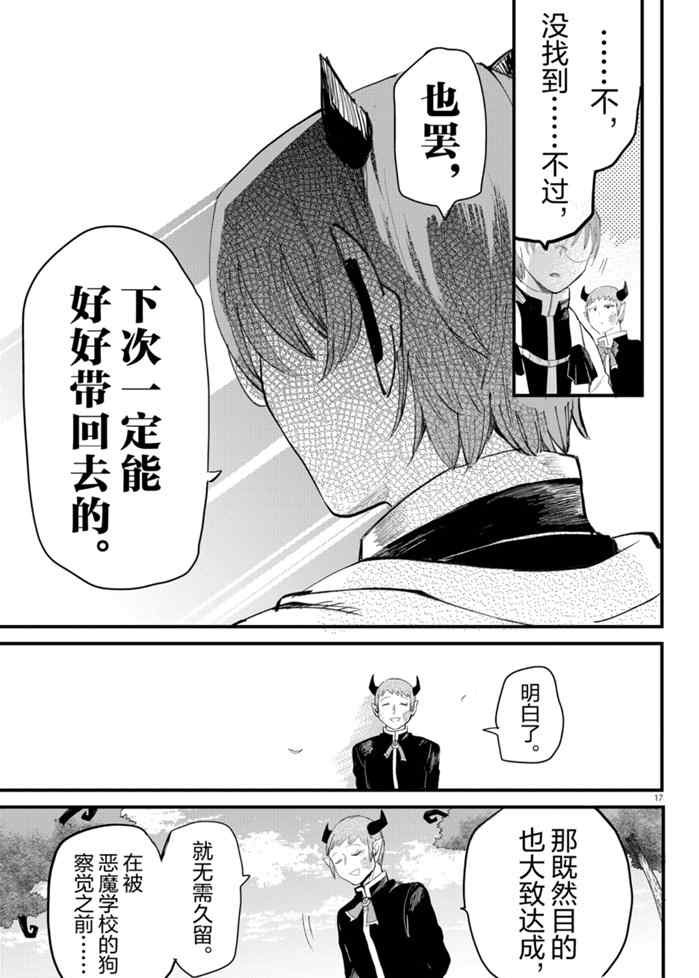第174话 试看版