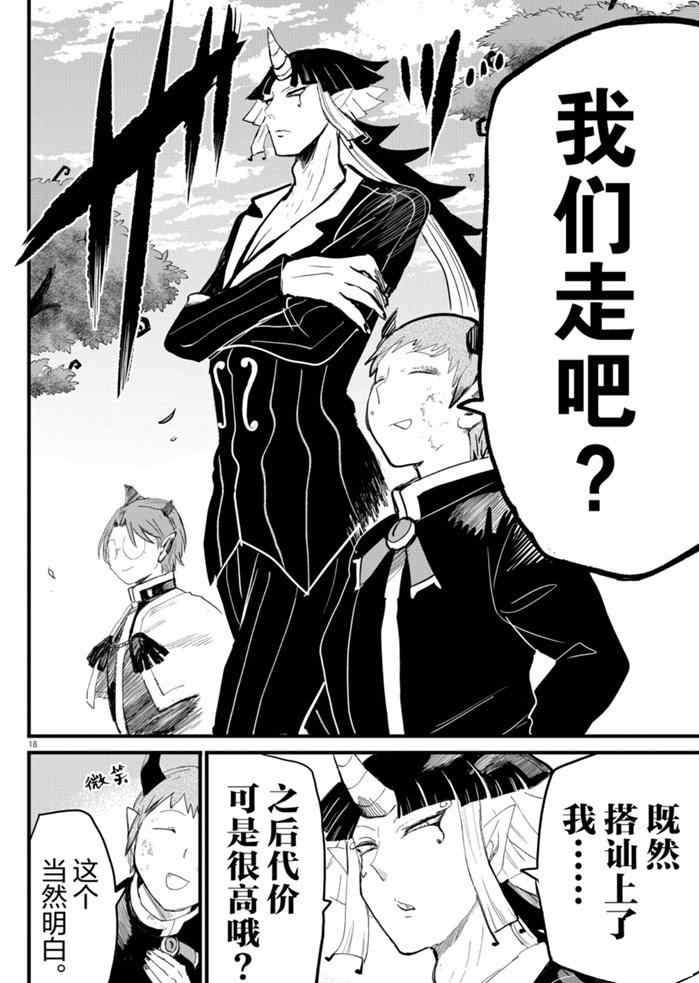 第174话 试看版