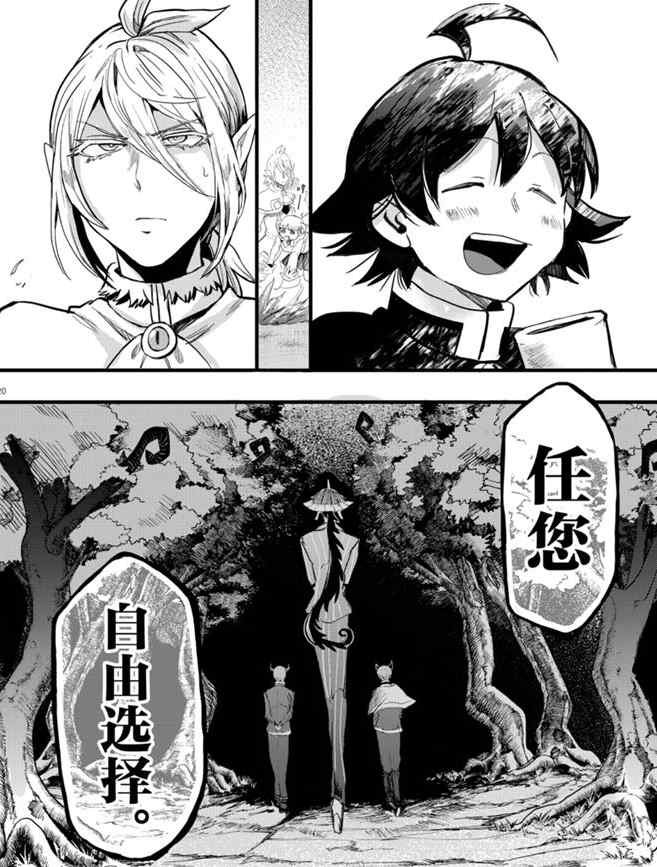 第174话 试看版
