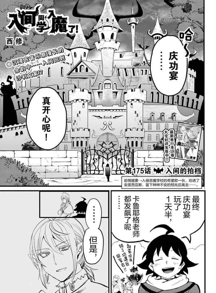 第175话 试看版