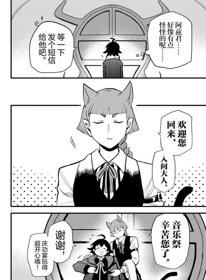 第175话 试看版