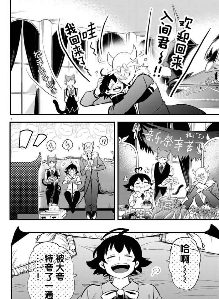第175话 试看版