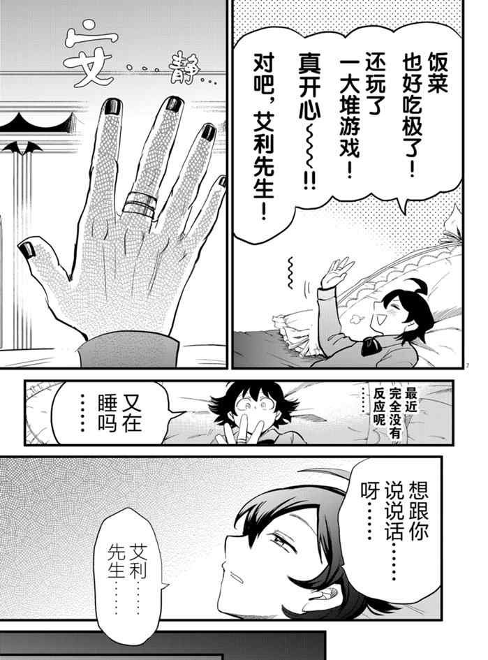 第175话 试看版