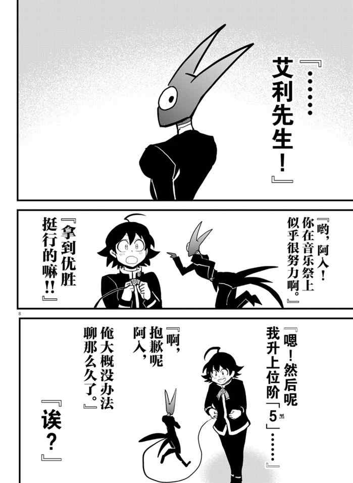 第175话 试看版