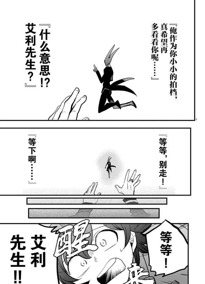 第175话 试看版