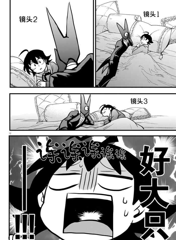 第175话 试看版