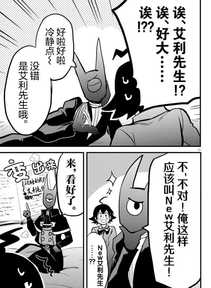 第175话 试看版