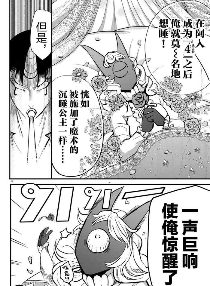 第175话 试看版