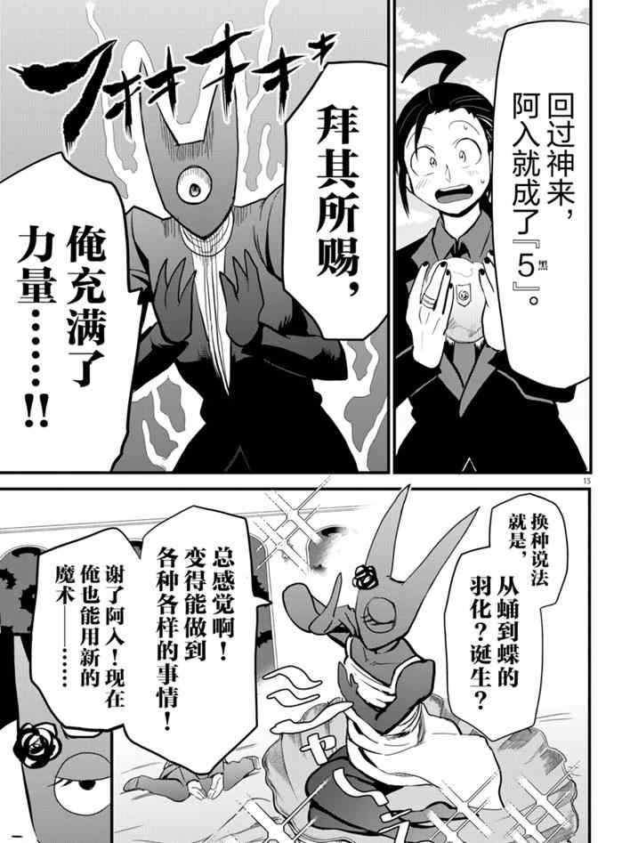 第175话 试看版