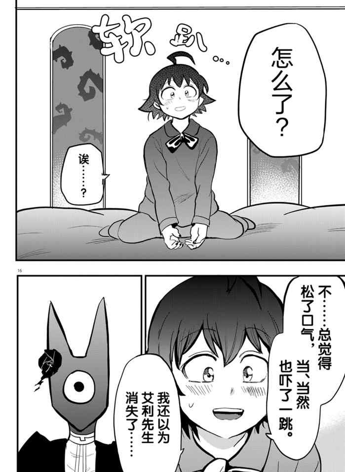 第175话 试看版