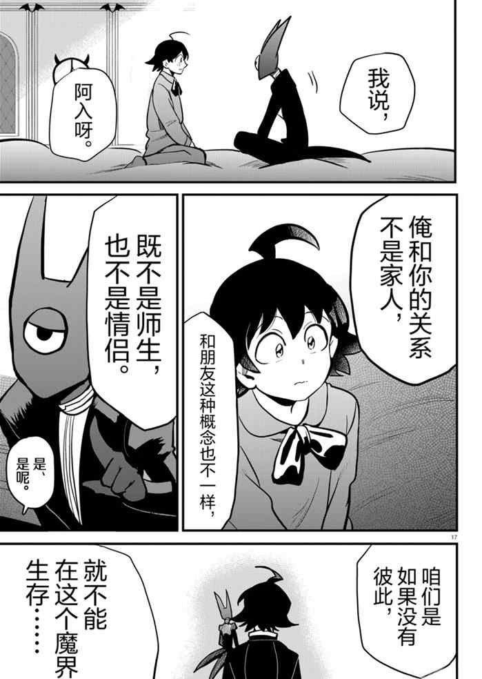第175话 试看版