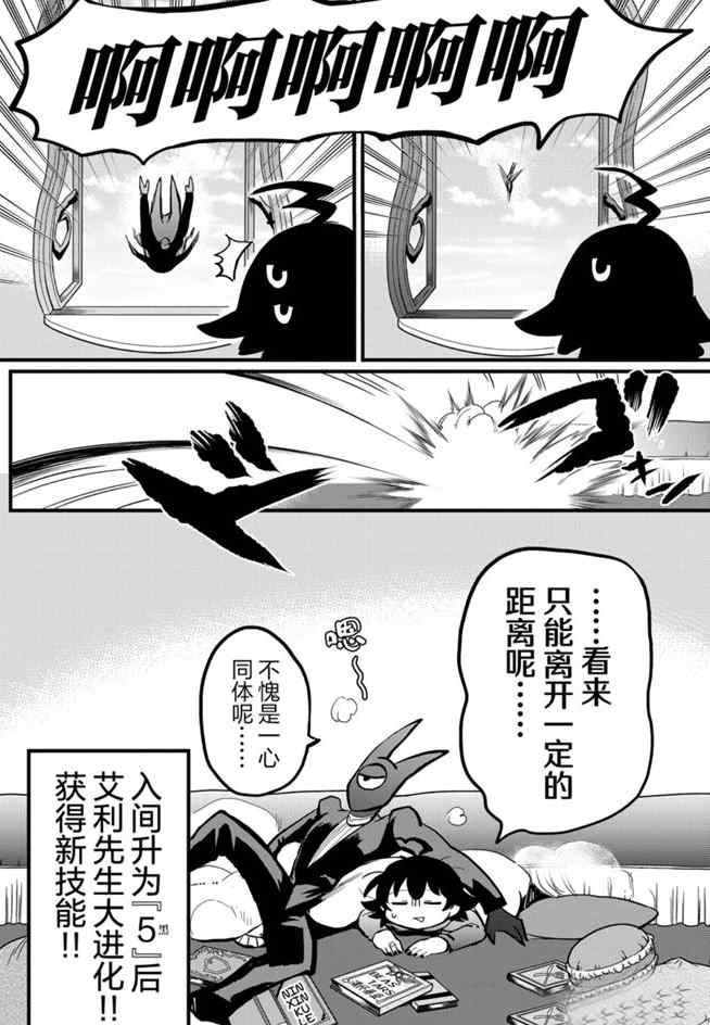第175话 试看版