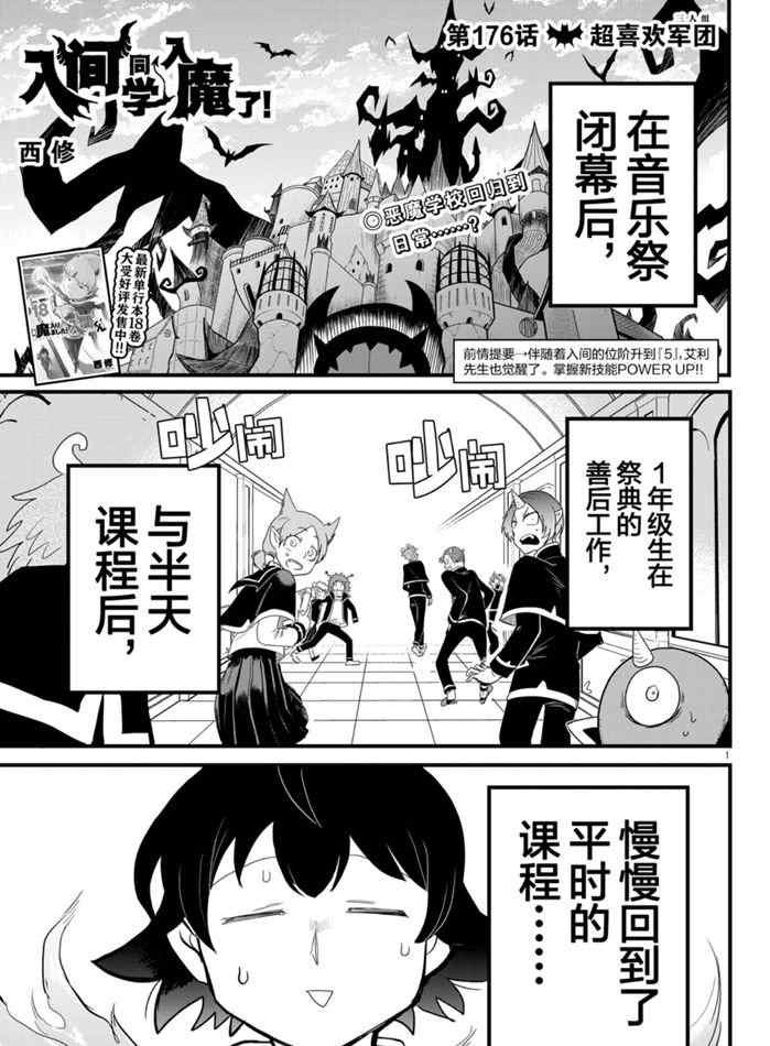 第176话 试看版