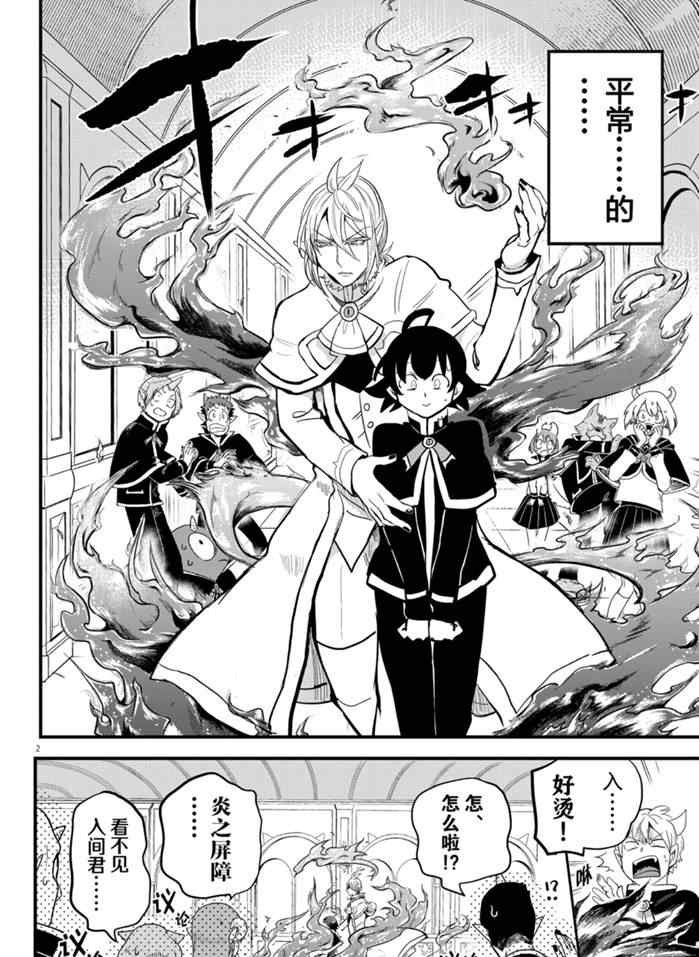 第176话 试看版