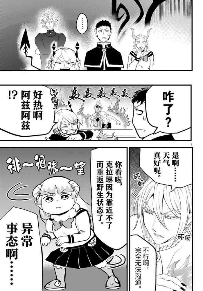 第176话 试看版