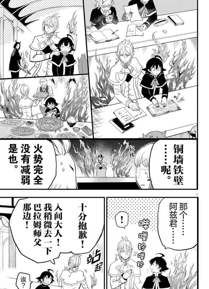 第176话 试看版