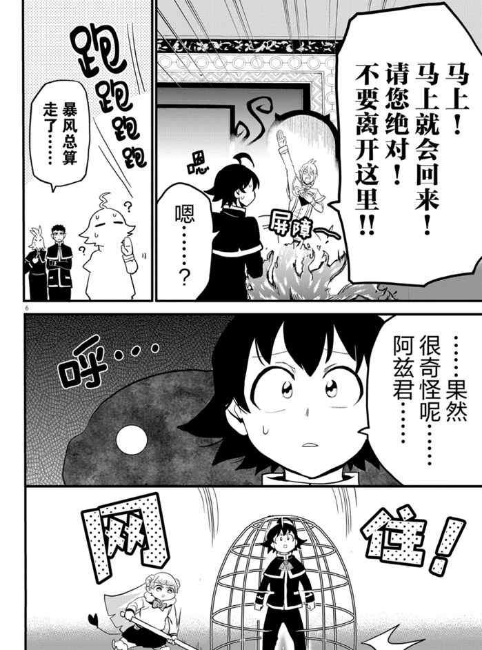 第176话 试看版