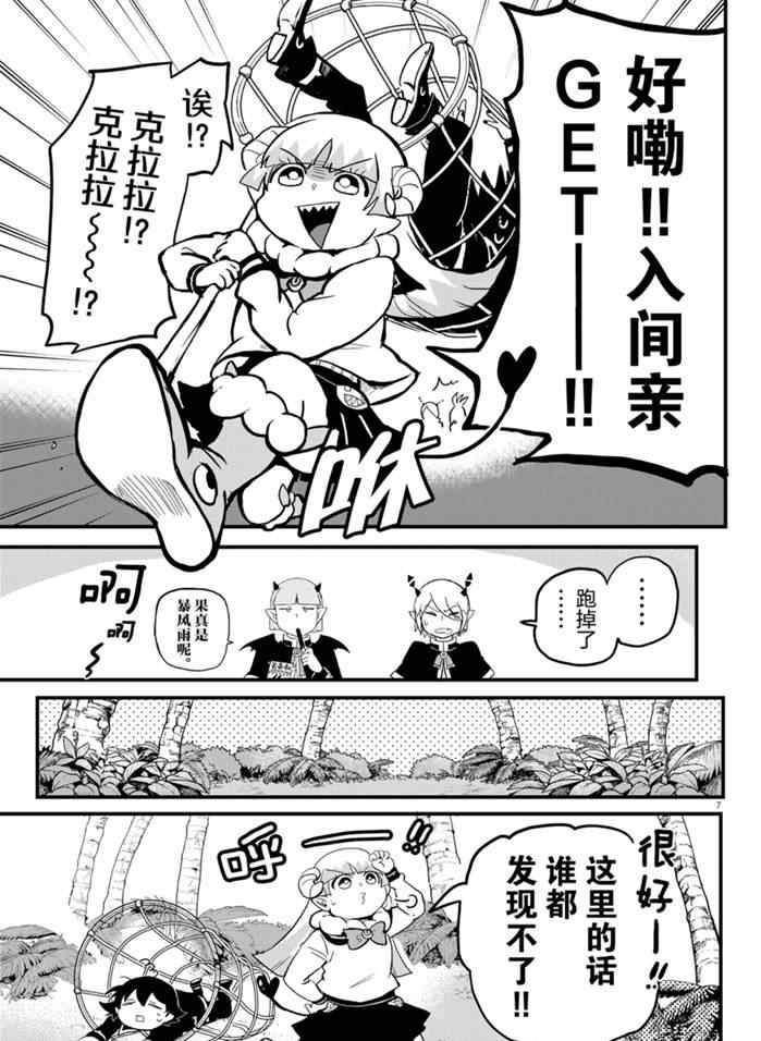 第176话 试看版