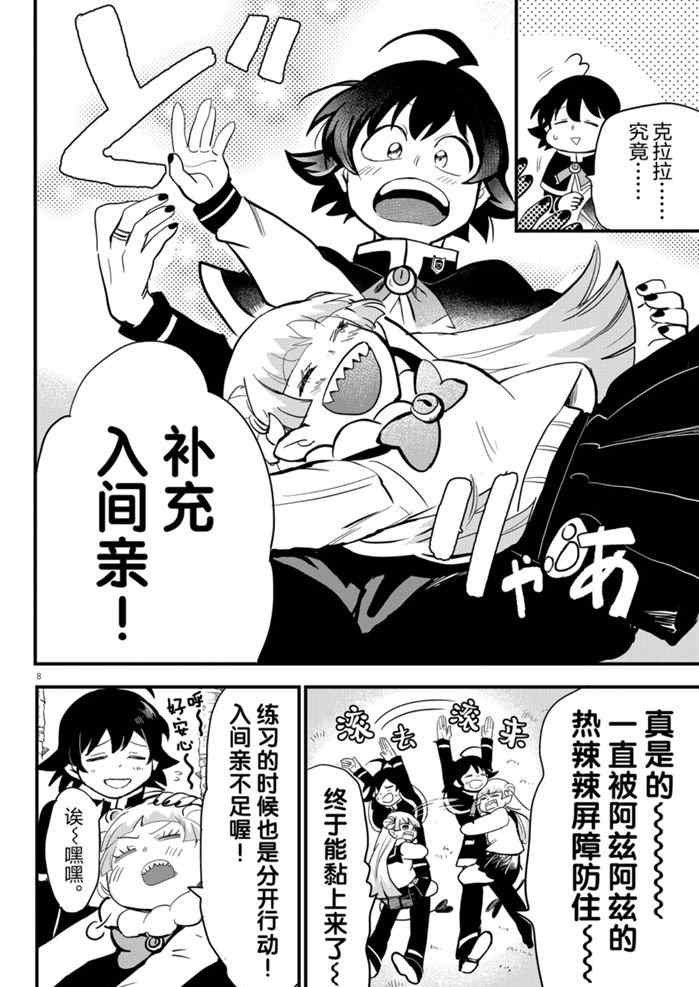 第176话 试看版