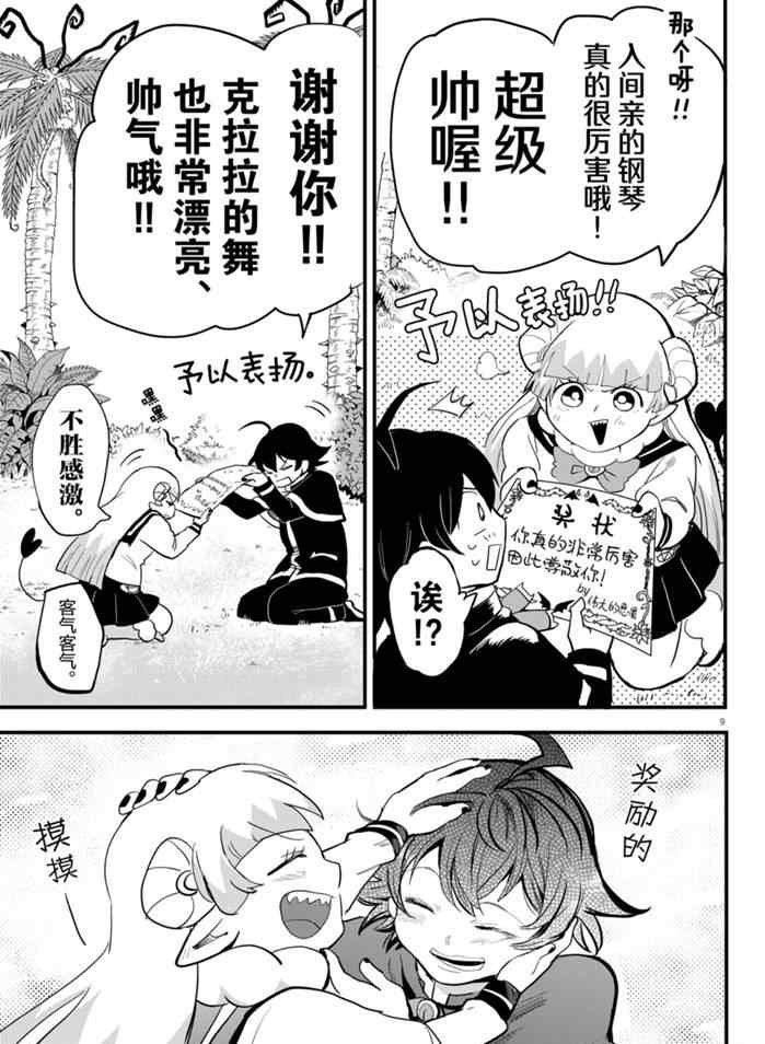 第176话 试看版