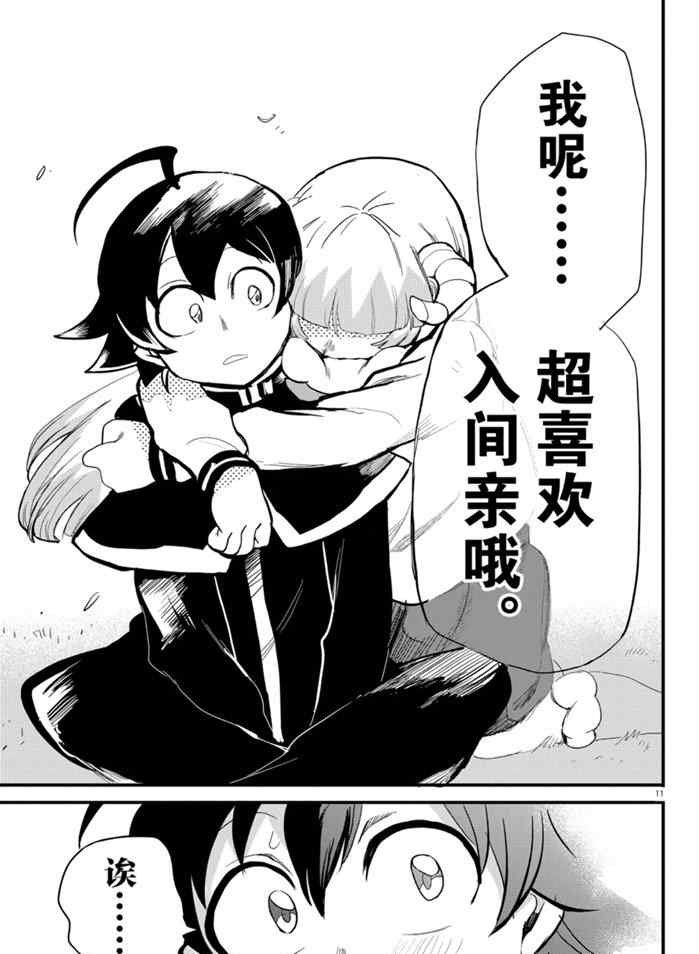 第176话 试看版
