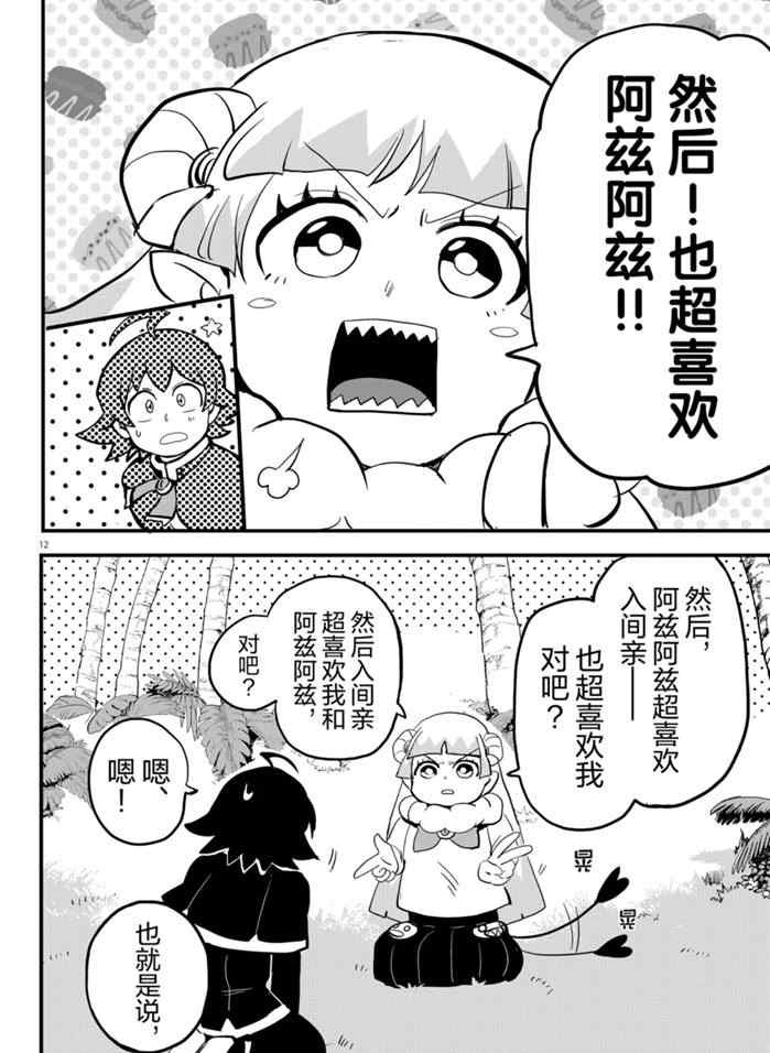 第176话 试看版