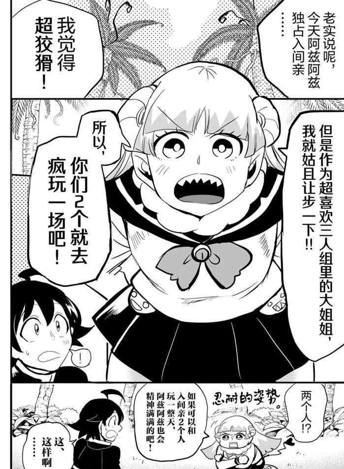 第176话 试看版