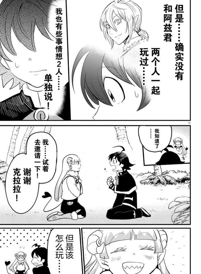 第176话 试看版