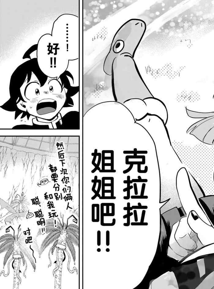 第176话 试看版