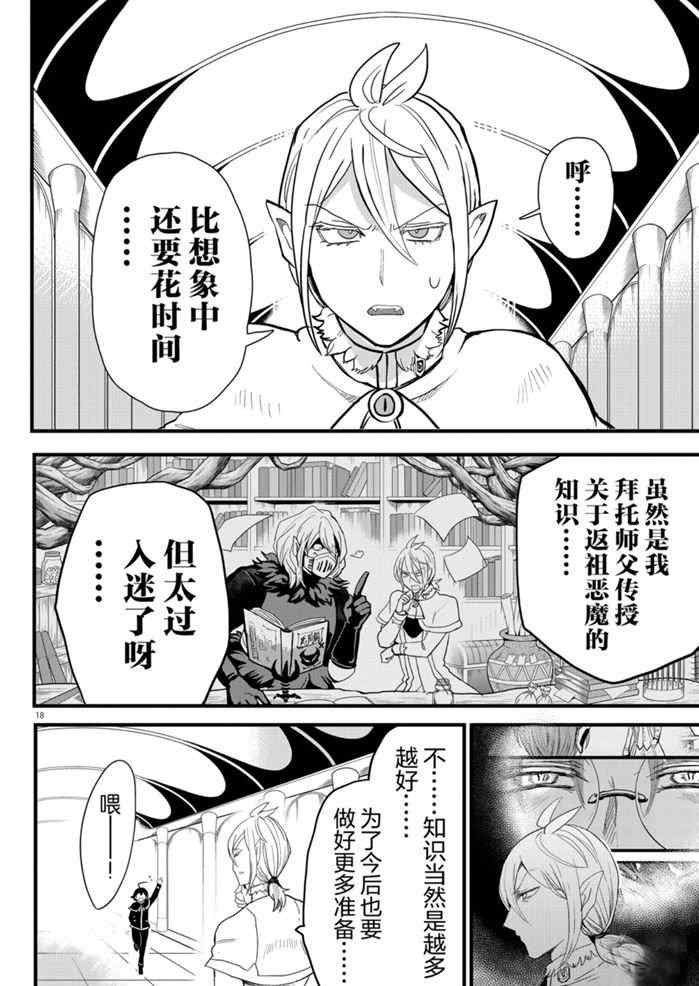 第176话 试看版