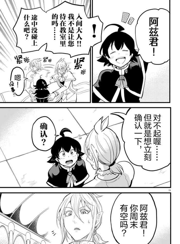 第176话 试看版