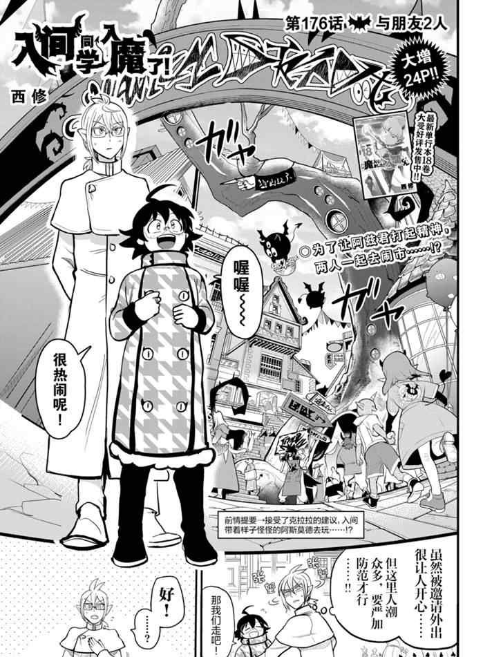 第177话 试看版