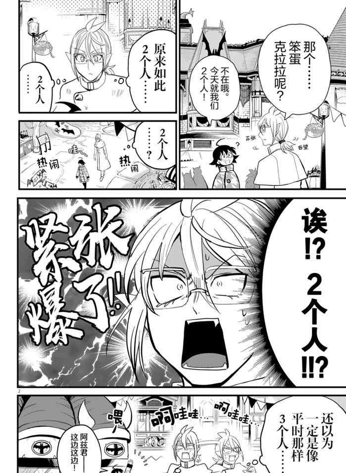 第177话 试看版