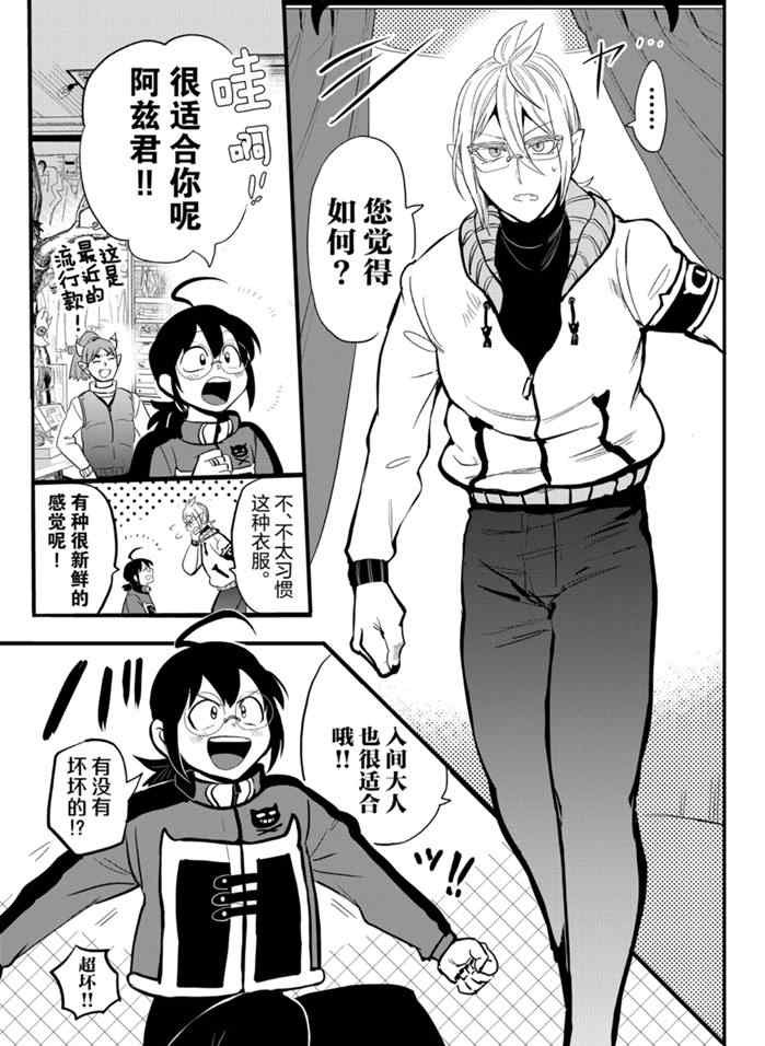第177话 试看版