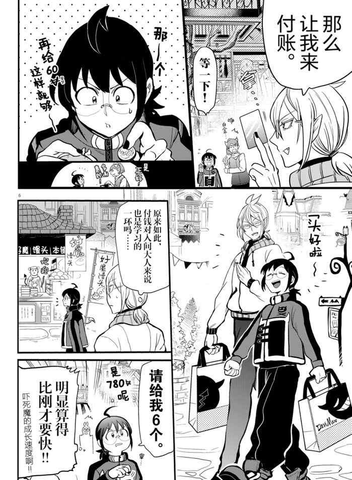 第177话 试看版