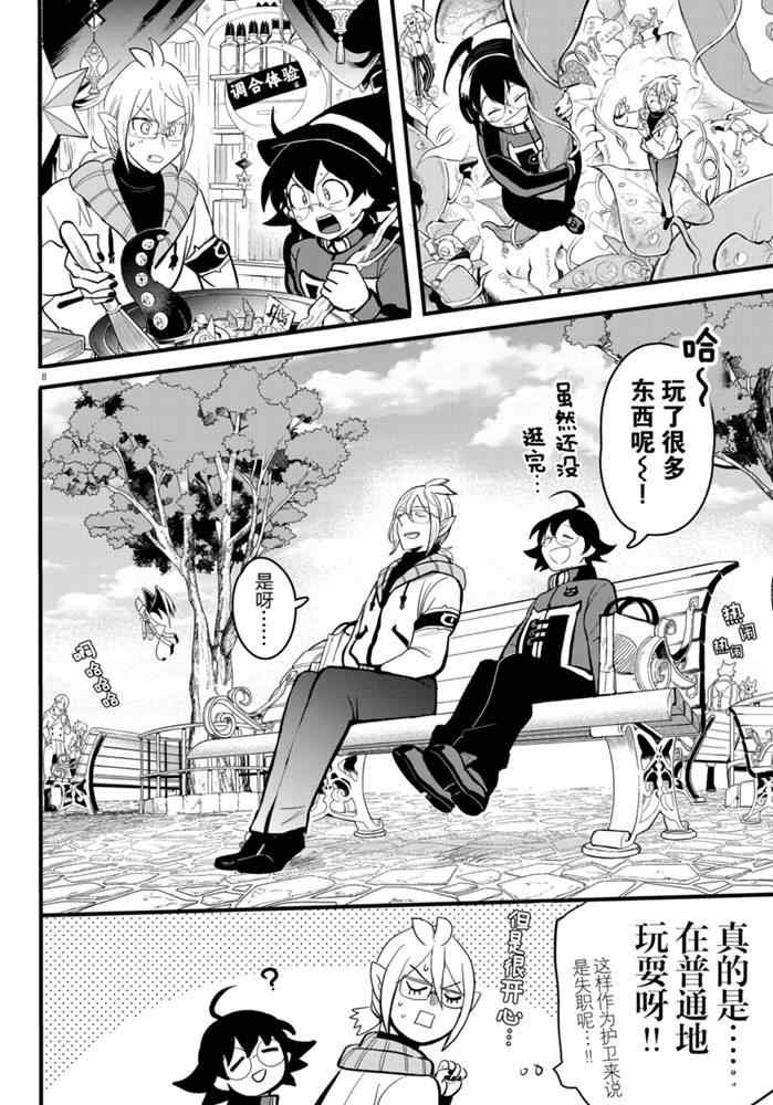 第177话 试看版